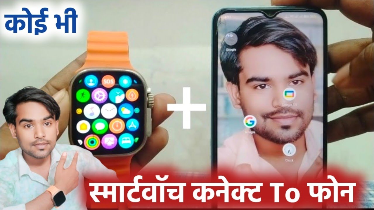 SmartWatch Connect To Mobile Process - Smart Watch Ko Mobile Se Kaise Connect Karen | Smart Watch