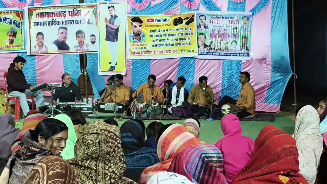 मयारू माटी छत्तीसगढ़ी छैलानाच पार्टी ग्राम कोयालरी 7828108036