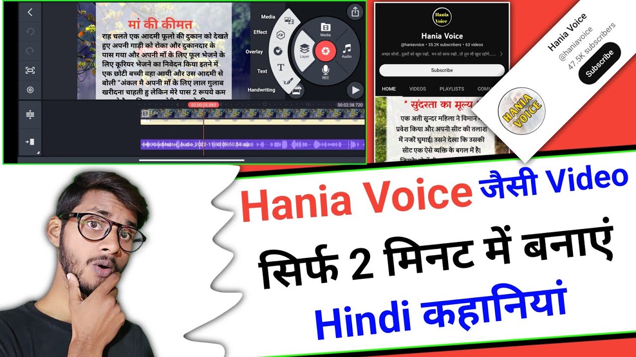 Hania Voice Jaisi Video Kaise Banaye | Story Video Kaise Banaye @haniavoice