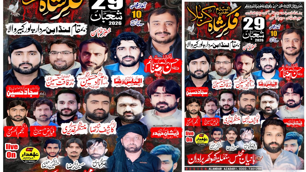 🔴Live Majlis 29 Shaban 2026 || Lunda Ban Sardar Pur Tehsil KabirWala ||