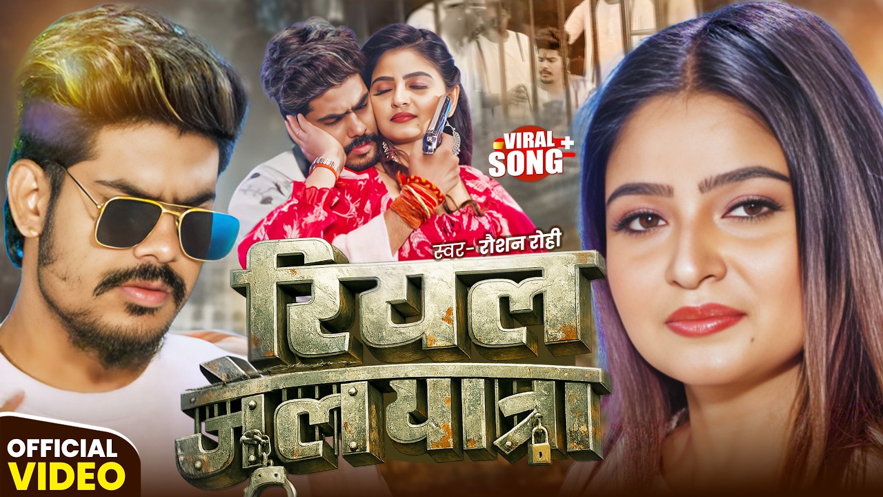 #Raushan Rohi Ka New Song 2026 | #Raushan Rohi Ka Naya Gana #Raushan Rohi NonStop Song 2026 #Maghi