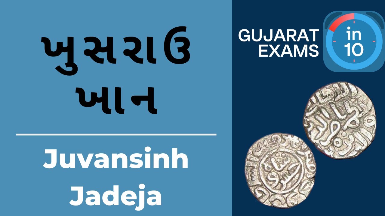 Khusrau Khan | Indian History [Gujarat Exams in 10] | GPSC