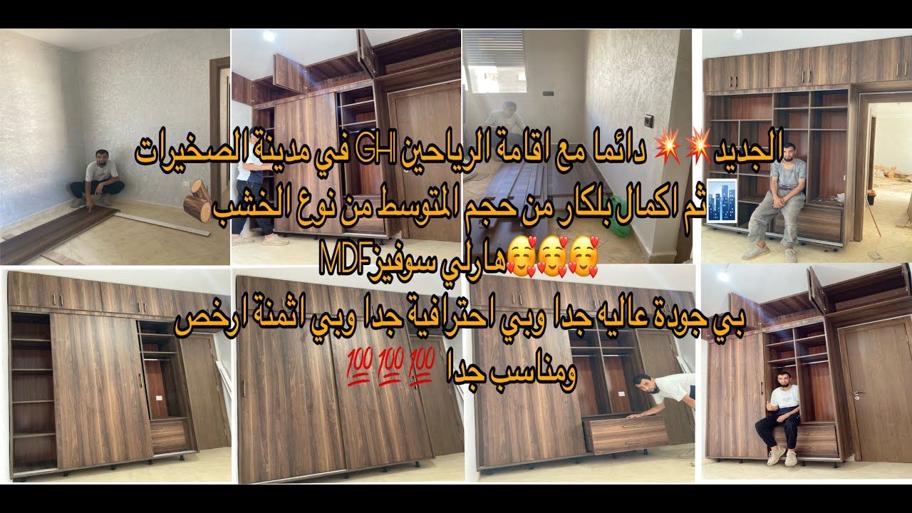 ديد💥 💥💥دائما مع اقامة الرياحين GH1 في مدينة الصخيرات 🏙️ثم اكمال بلكار من حجم المتوسط من نوع الخشب🪵