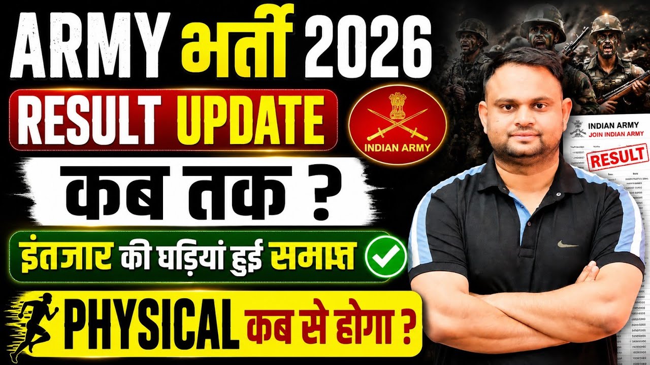 Army CEE Result Update 2026 Army Agniveer 2026 Result and Cut off For Physical Army Physical Date