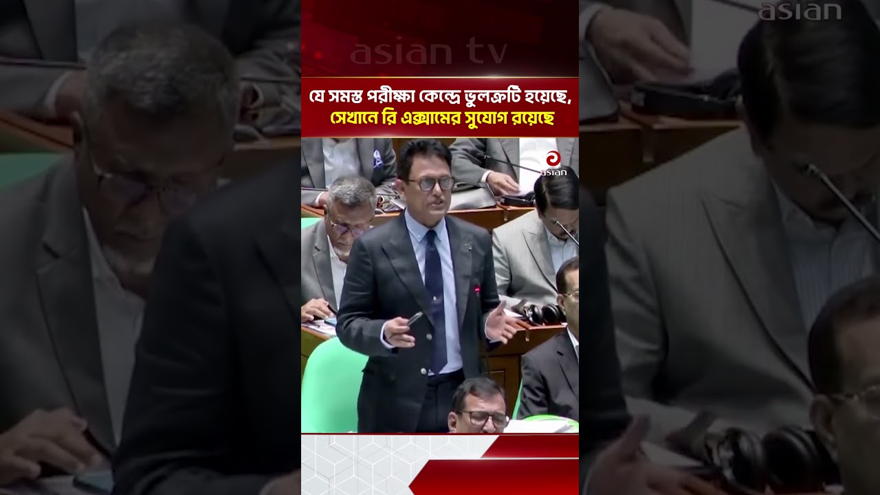যে সমস্ত পরীক্ষা কেন্দ্রে ভুলক্রটি হয়েছে, সেখানে রি এক্সামের সুযোগ রয়েছে: শিক্ষামন্ত্রী