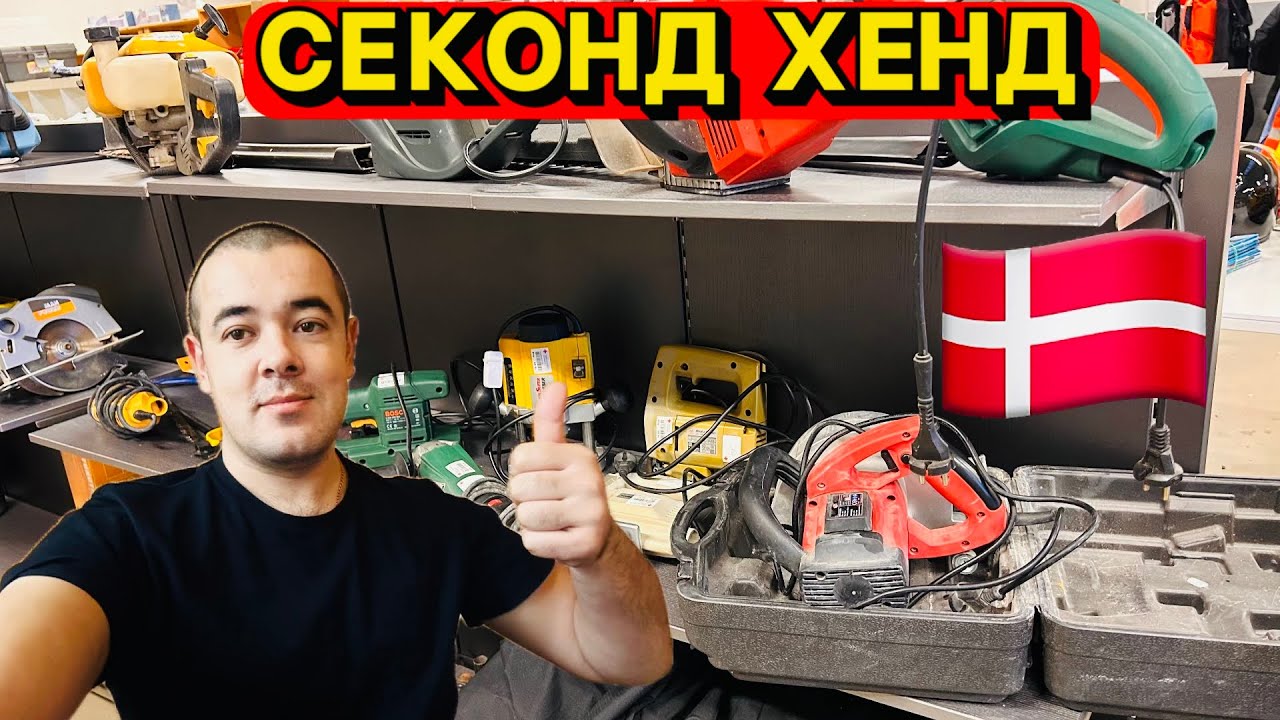 🇩🇰ВСЕ ЗА КОПІЙКИ. СЕКОНД ХЕНДИ В ДАНІЇ. ПОЛИЦІ ТРІЩАТЬ ВІД ТОВАРІВ. ПІШЛИ З НАТАЛІ…