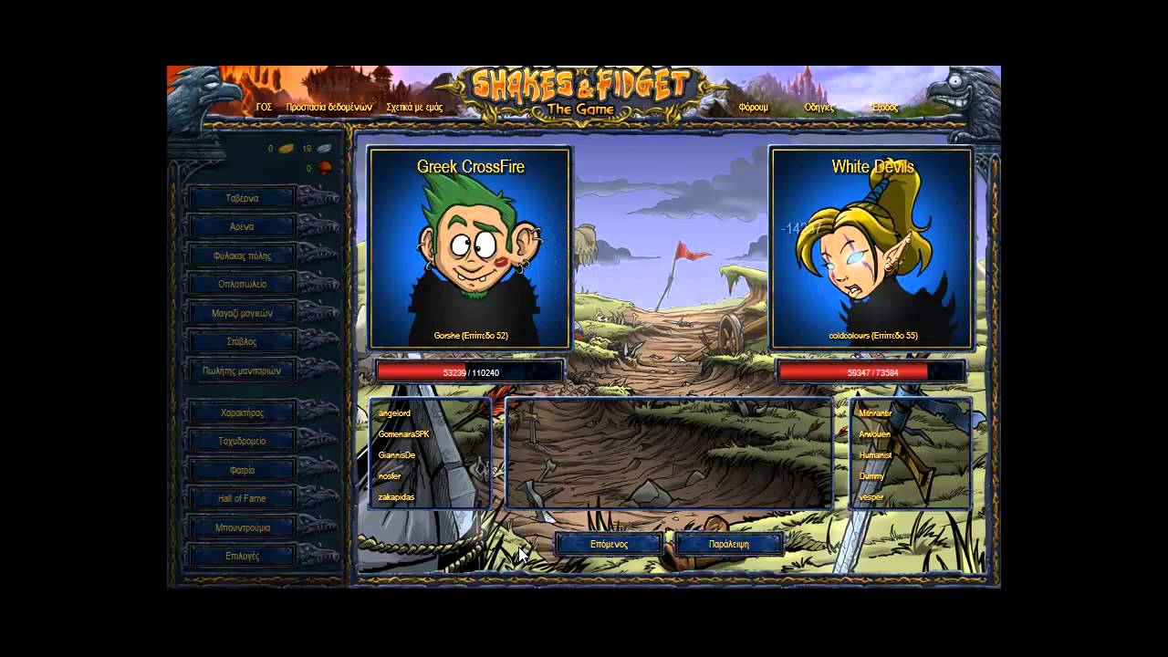Greek CrossFire VS White Devils ! S&F The Game