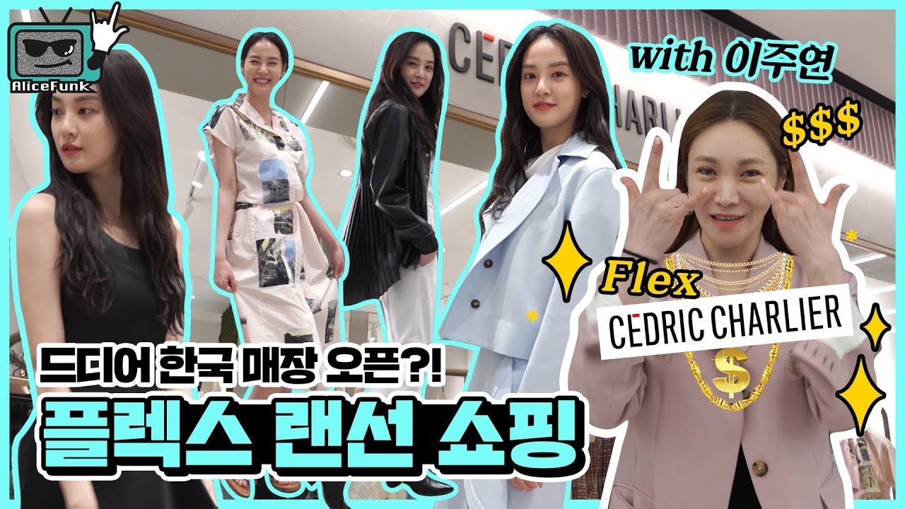 이주연과 백화점에서 1000만원치 명품 쇼핑💰※찐텐주의※