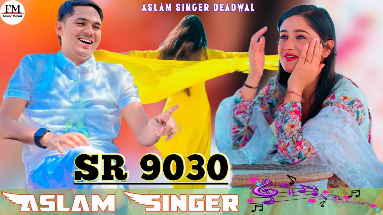 Aslam SR 9030/ असAslam SR 8460/ असलम सिंगर न video Song / Aslam Singer Deadwal #Mewati song