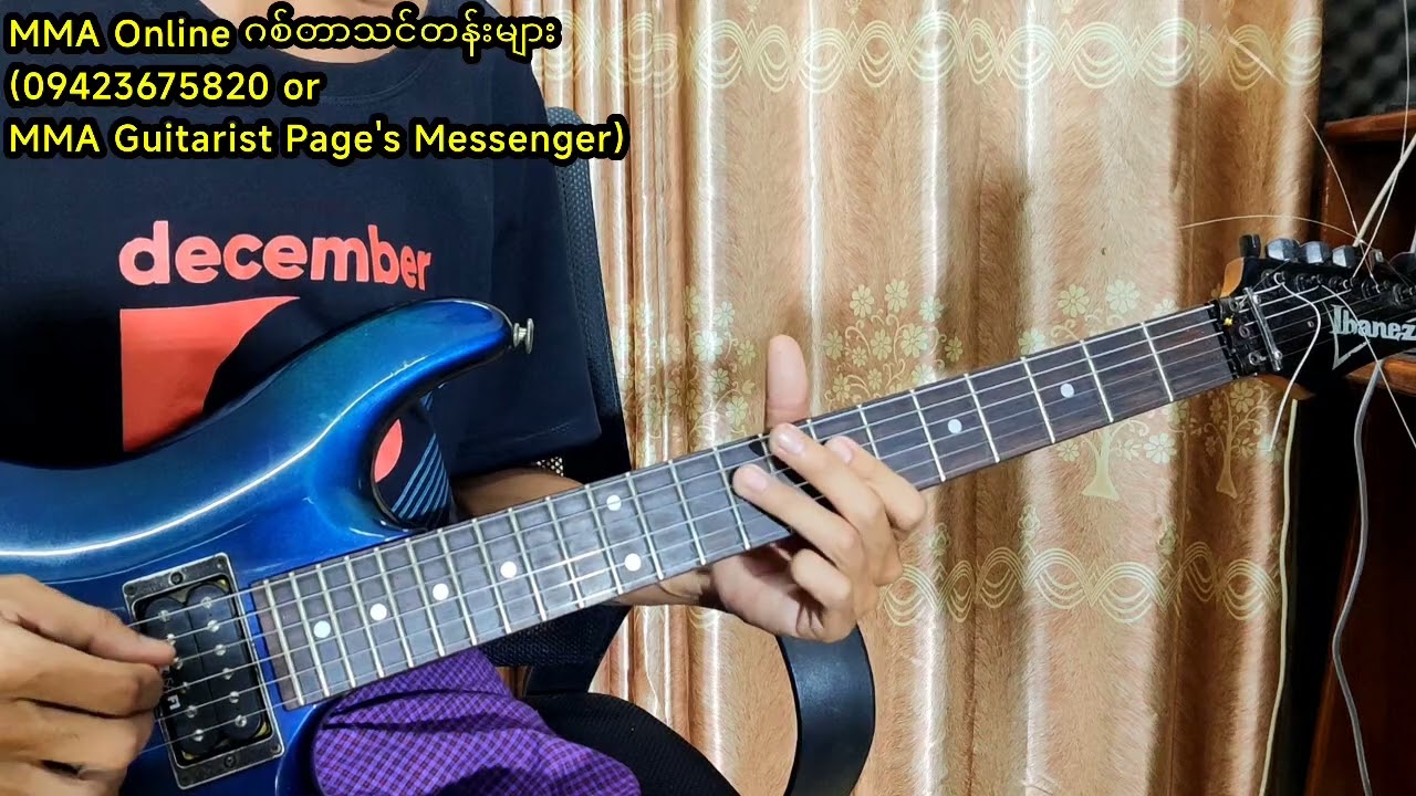 အဆင်ပြေပါစေ Guitar Solo Lesson...#MMAGuitarist...#ပူစူး