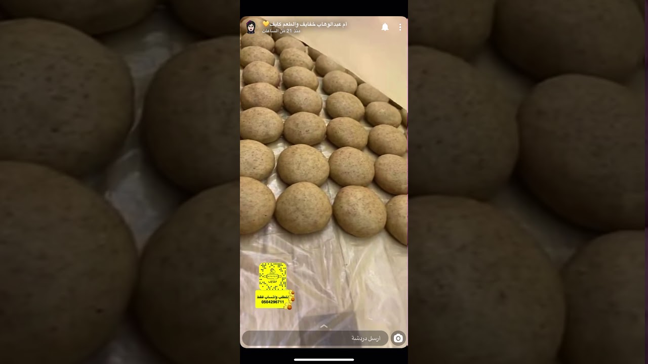 كليجه دبس تفضخ المخ