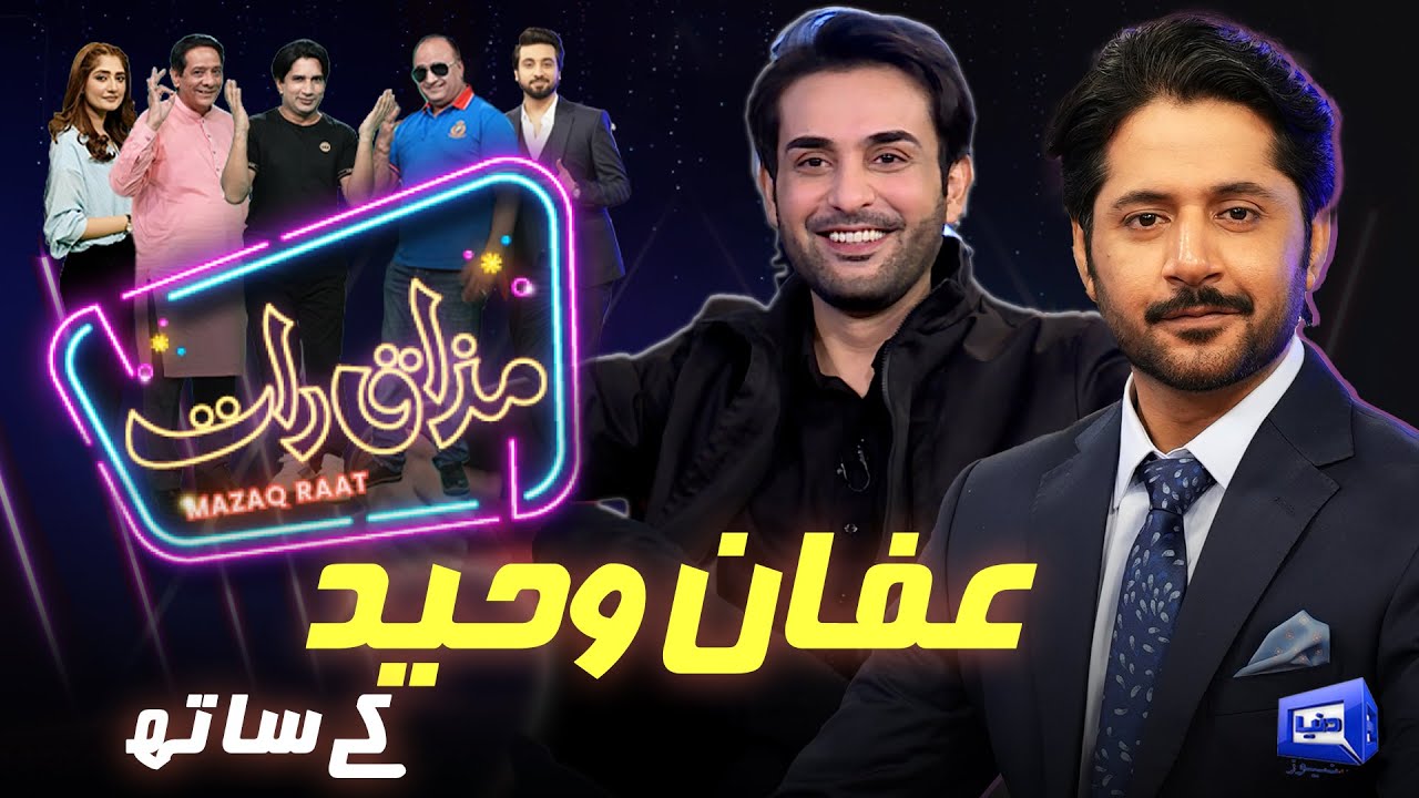 Affan Waheed | Imran Ashraf | Mazaq Raat Season 2 | Ep 46 | Honey Albela | Sakhawat Naz