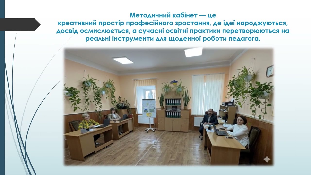 Портфоліо методистів КЗ «ЛПВФППС»