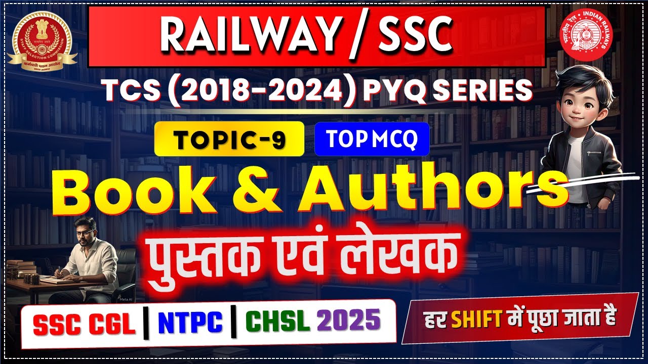 SSC & Railway 2025 | TCS PYQ Series | Book & Authors All Important Expected MCQ | By SSC CRACKERS