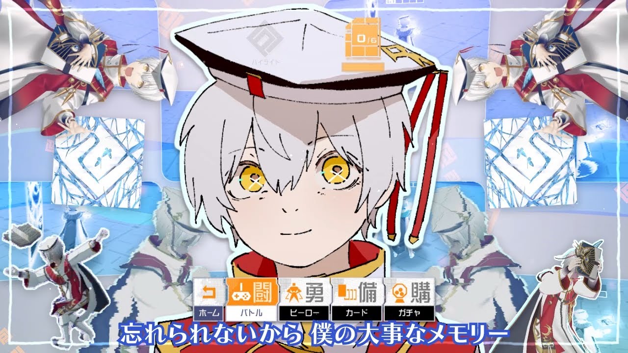 ソーンくんが吹っ切れた