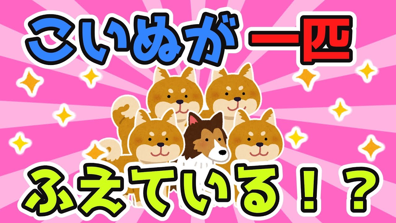 飼い主「あれ？あなたどこの子？」→母犬/子犬「家族ですけど何か？」【2ch面白スレ/ほのぼのスレ】【ゆっくり解説】