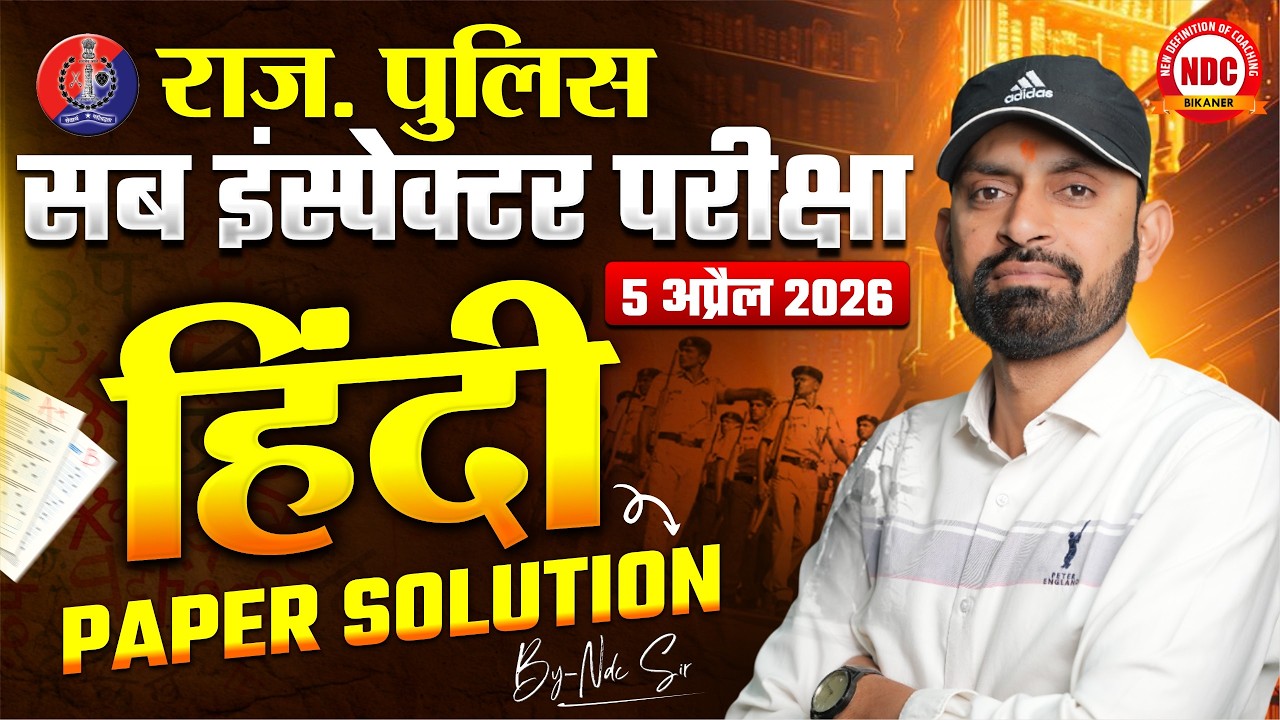 PSI 2025-26 Hindi Answer Key | 05 April 2026 |🔥Paper Level Analysis🔥|| #ndcsirhindi