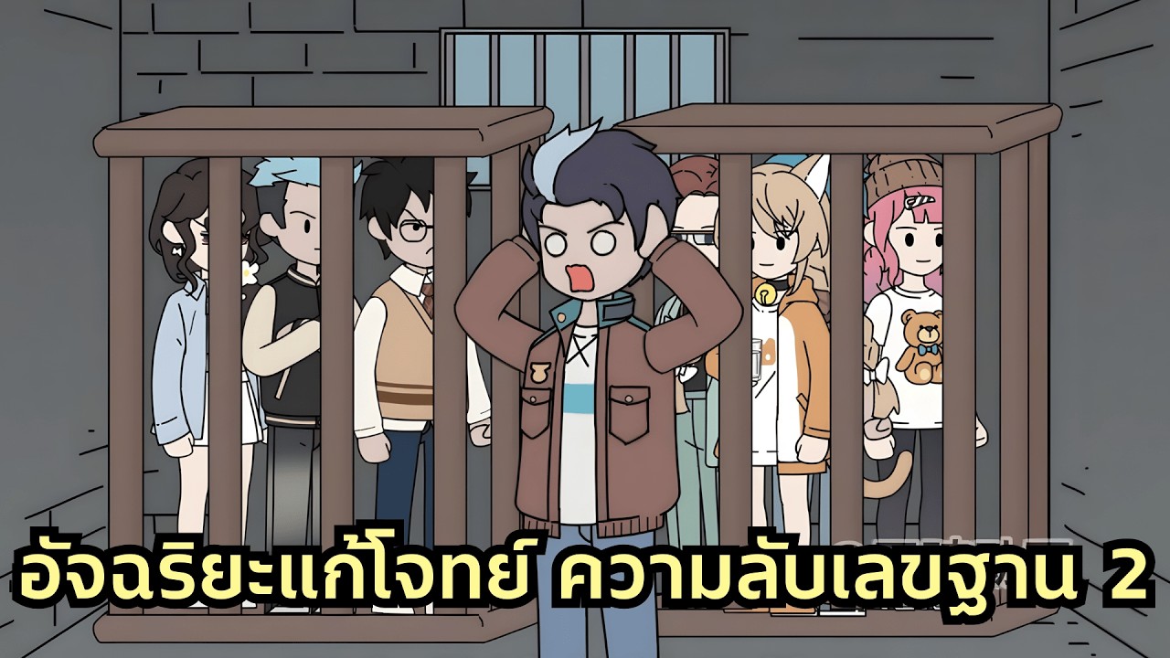 เกมมรณะ 12 ขวด 1 ยาพิษ กับกระดาษ 4 แผ่น! ไขปริศนาหาคำตอบให้ทันใน 35 นาที ไม่งั้นตาย