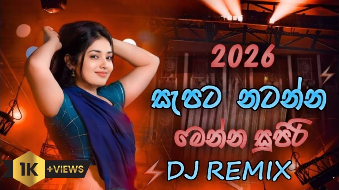 2026 New Dj Songs | Trending Dj Songs |Bass Boosted | Party Dj Song Remix 