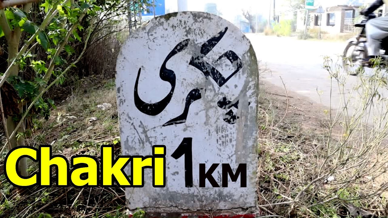 Rawalpindi Chakri Village | راولپنڈی کا تاریخی گاوں چکری