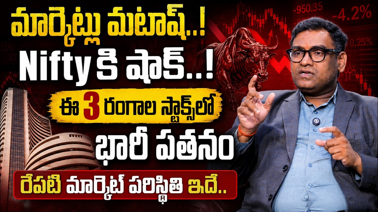 Tomorrow Stock Market Analysis | Best Stocks to buy now 2026 | Anil Kumar | SumanTV Business #nifty