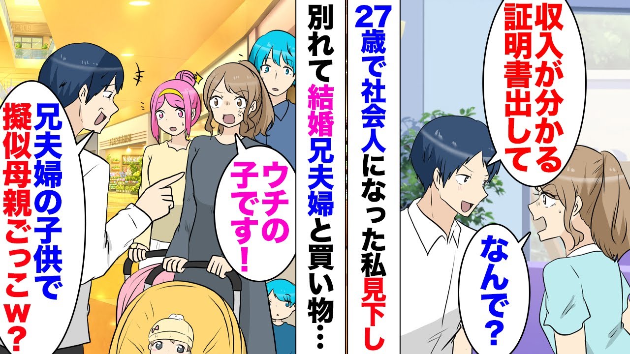 【漫画】彼の両親から付き合いを反対されている私。彼氏「所得証明書を見せろってさ！」それで納得してくれるならと渋々承諾「その代わり私の両親にも彼氏くんの証明書見せるから」すると「は？」なぜかキレ出し