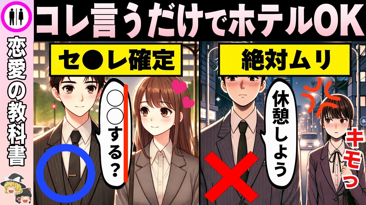 初デートでもOK！成功率抜群な夜の誘い方【恋愛心理学】