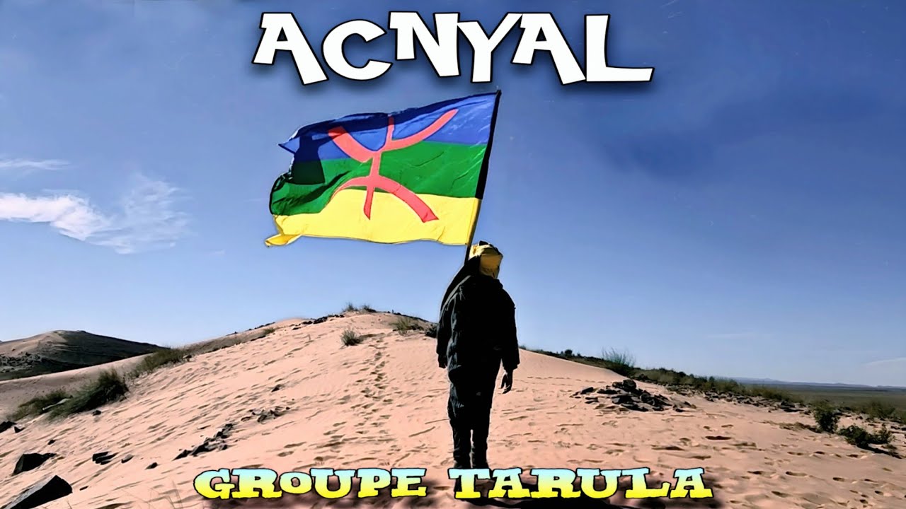 Groupe Tarula - ACNYAL ⴰⵛⵏⵢⴰⵍ (Official Music Video)