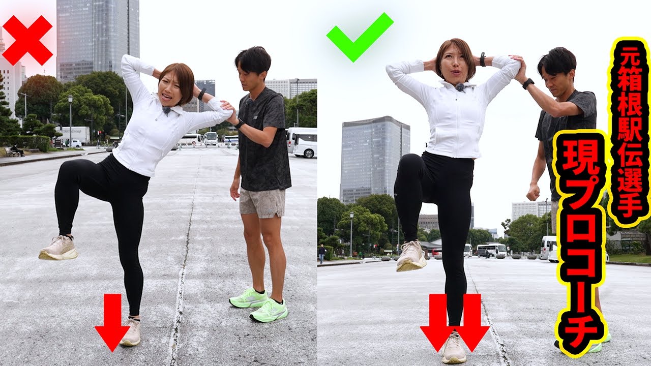 【元箱根ランナーでプロコーチ】二軸走法を安定させる方法を教わったら！変わりすぎた！！