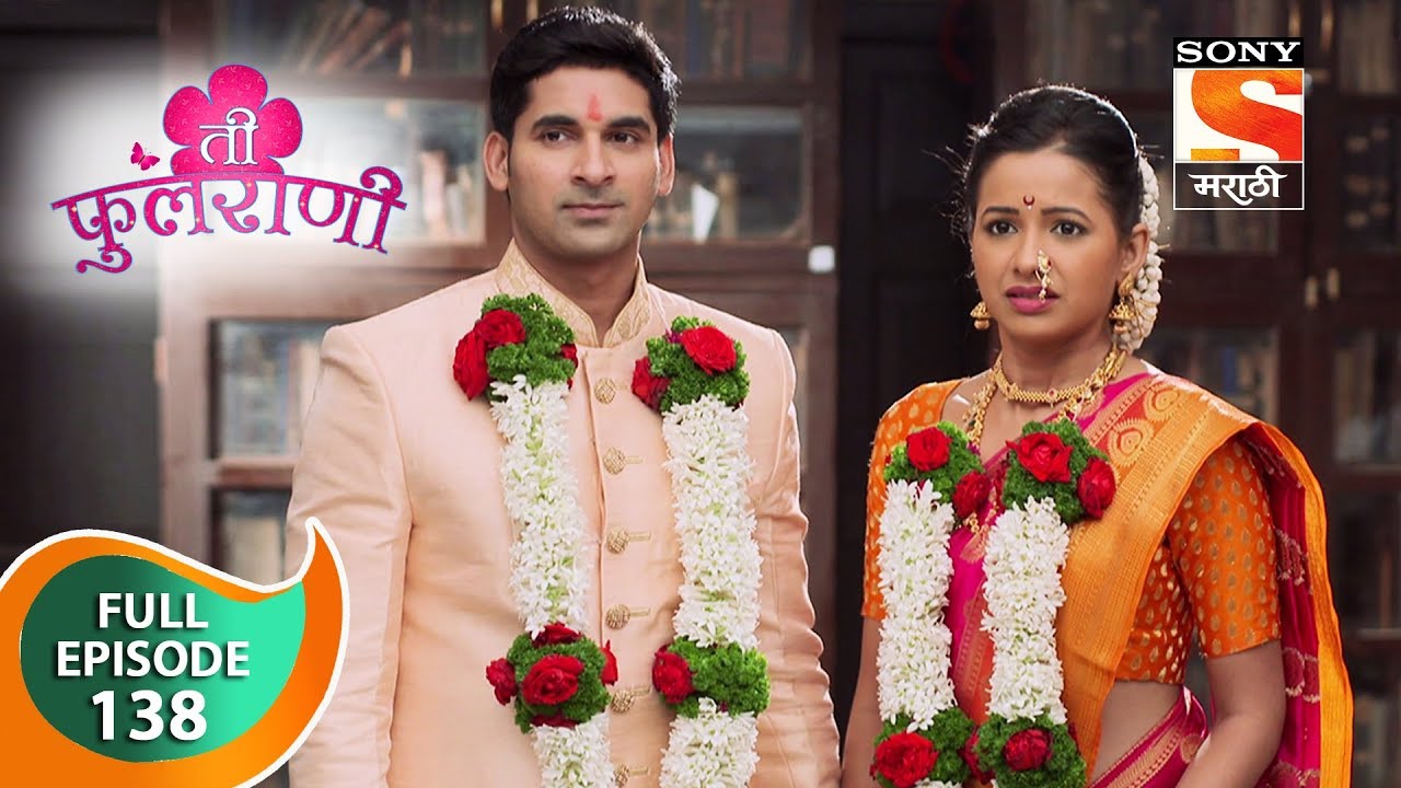 Ti Phulrani - ती फुलराणी - Ep 138 - Full Episode - 25th January, 2019