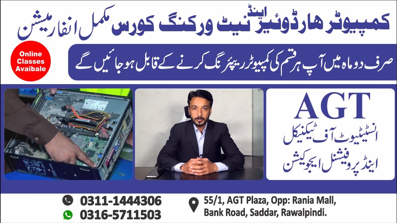 Computer Hardware & Networking Course | Become an IT Professional | AGT Institute Rawalpindi