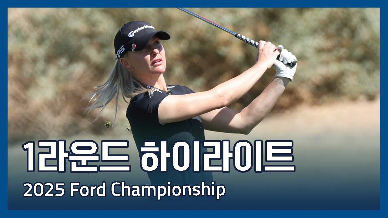 2025 Ford Championship presented by Wild Horse Pass 1라운드 하이라이트