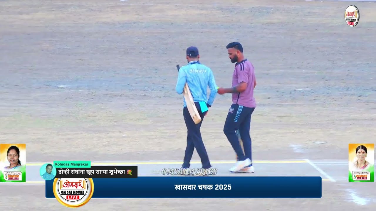 DHANIV vs GORSAI B खासदार चषक 2025 || वाडा || DAY 4