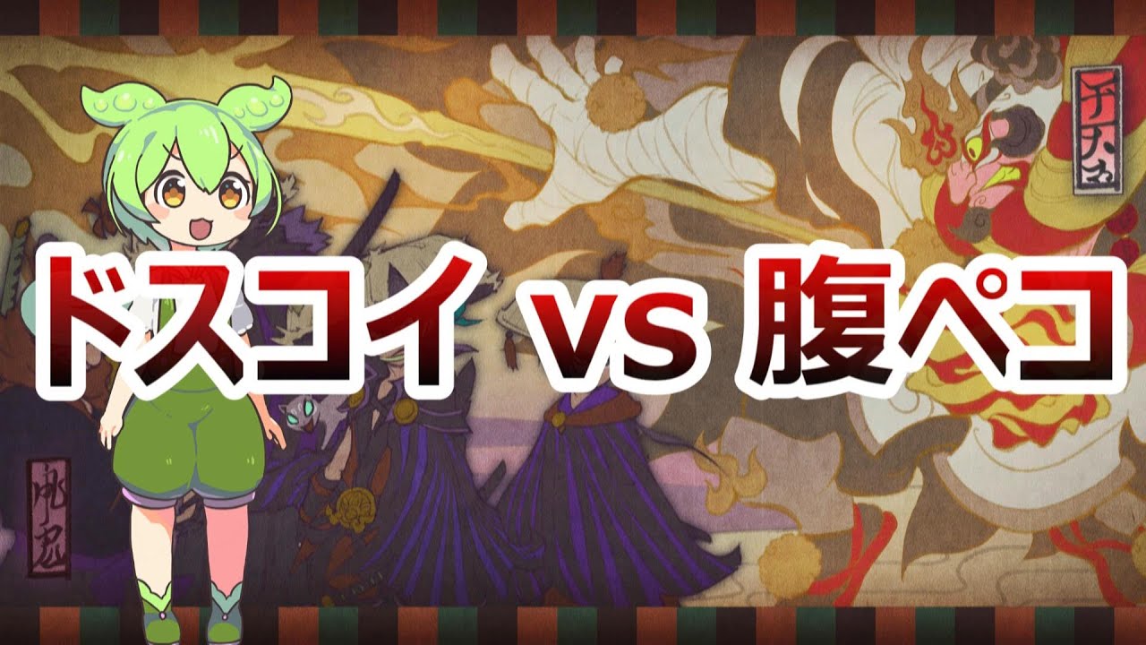 【風来のシレン6】ドスコイvs腹ペコ サトリの盾、鉄塊セット、ステーキセットの基本仕様と、それらの組合せを検証しました