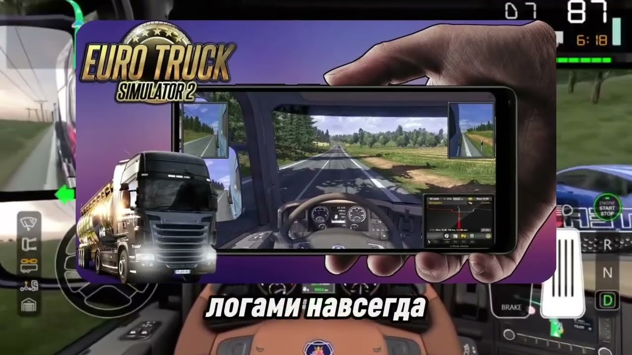 💞ETS 2 скачать на телефон | евро трак симулятор на телефон 