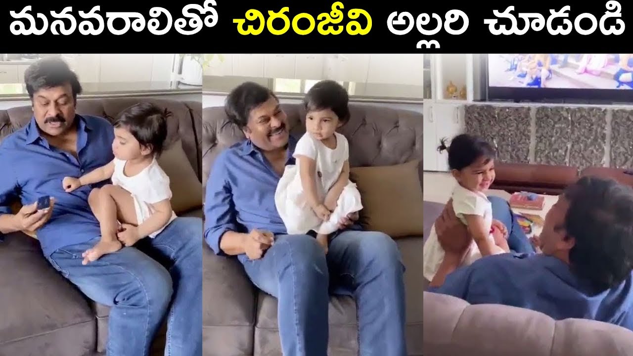 Chiranjeevi Making Hilarious Fun With His Grand Daughter Navishka