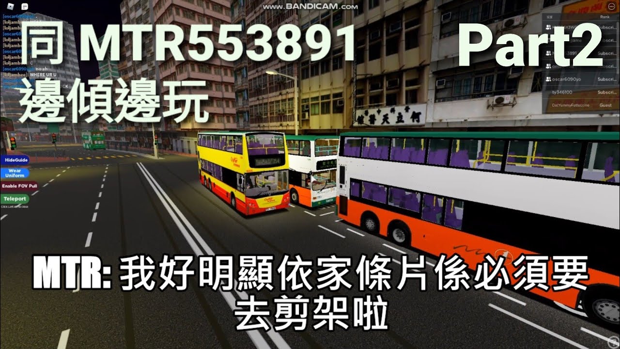 [Roblox巴士無聊日常6] 兩個人邊傾邊玩港島東82線 (兩人對話+字幕) (PART2 - 西灣河太安樓)