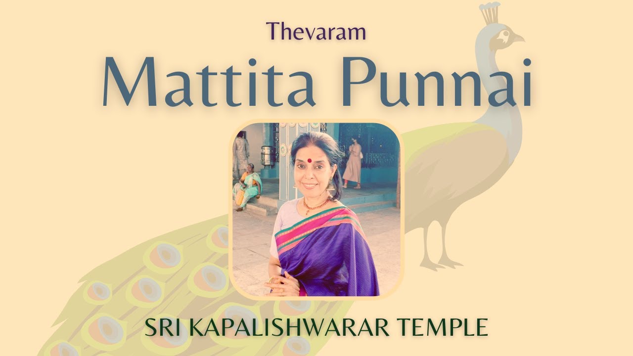 Thevaram | Mattita Punnai | In The Holy Kapalishwarar Temple | Mylapore | Lord Shiva