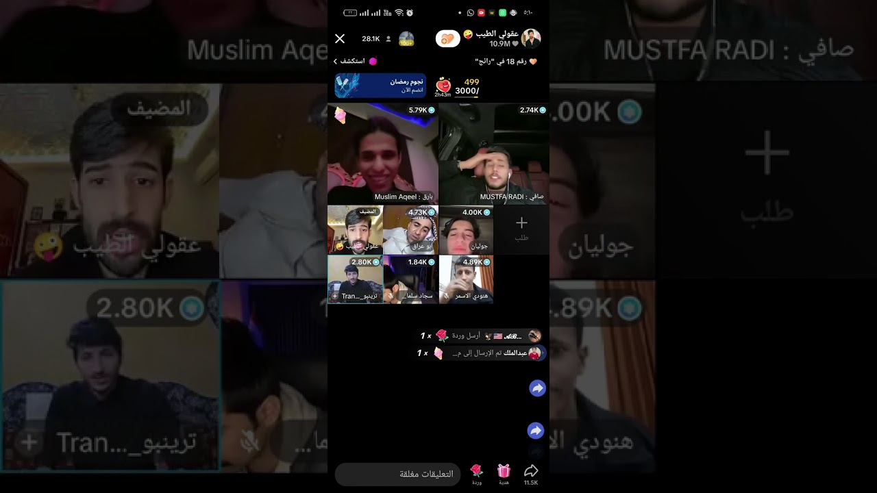 بث عقيل كيستات بارق
