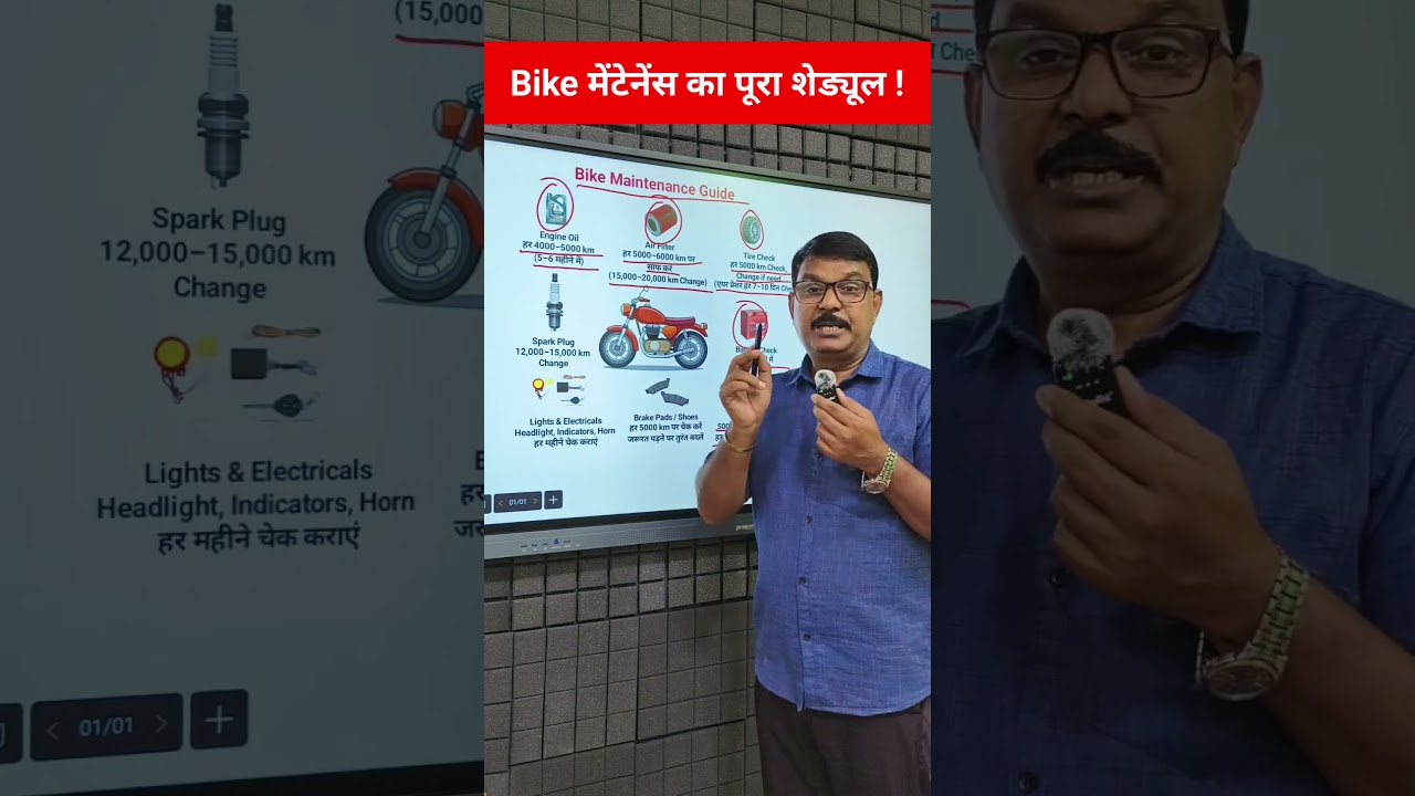 Bike Maintenance Schedule  | अपनी बाइक को सालों तक नया रखने के 8 ज़रूरी टिप्स |