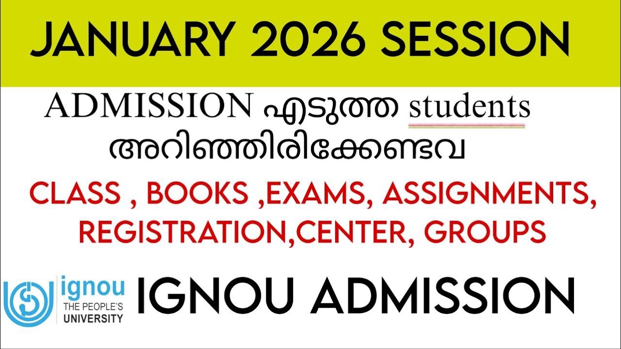 IGNOU ADMISSION 2026 JANUARY SESSION IGNOU KERALA #distancelearning #ignou