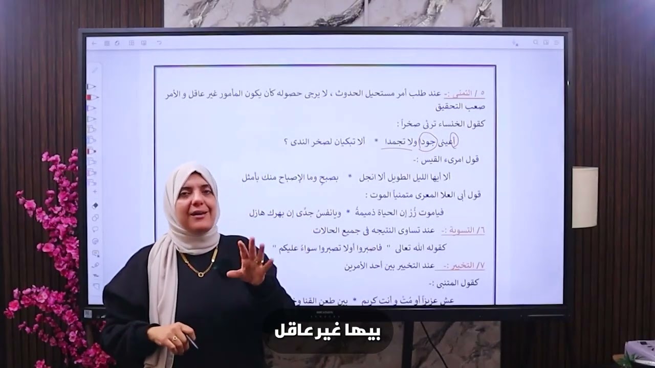 متى يكون الامر غرضه التمني