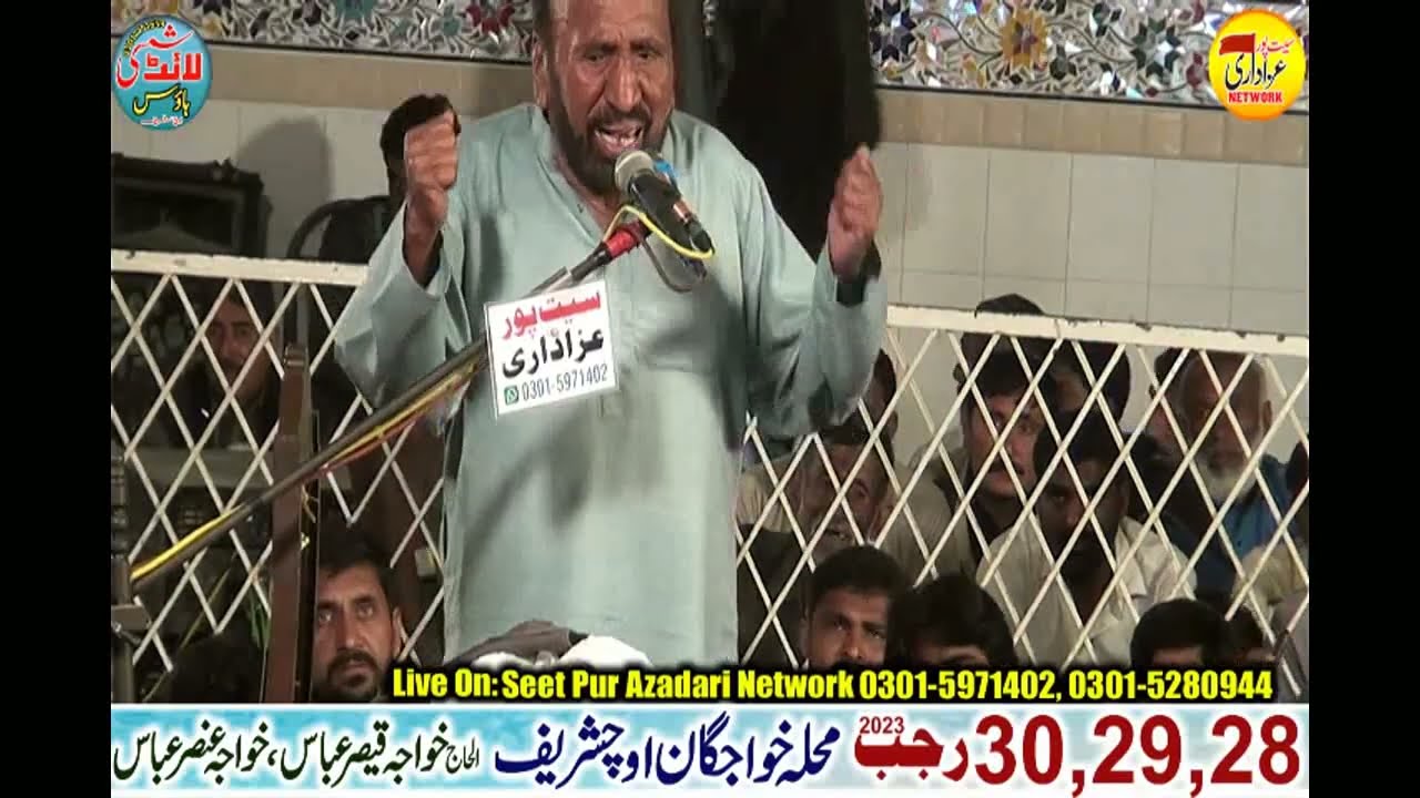 Zakir Khadim Hussain Ghaghri || 29 Rajab 21 February 2023 || Uch Sharif #Rajbi 2023