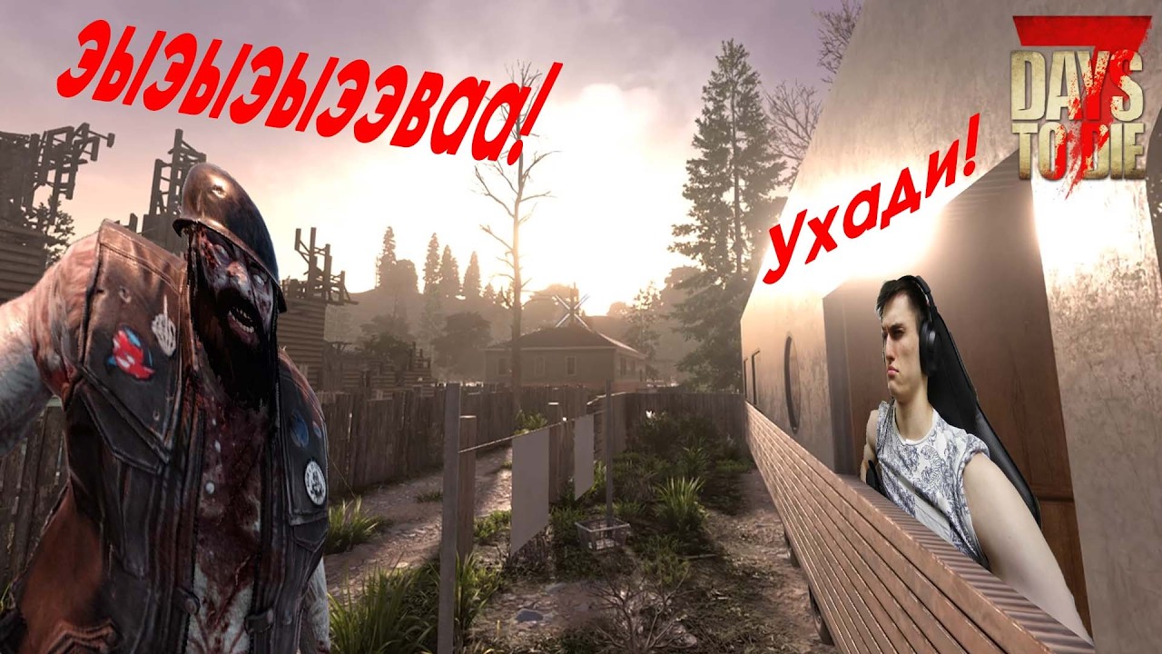 Нашел себе Базу для выживания! #7 DAYS №2