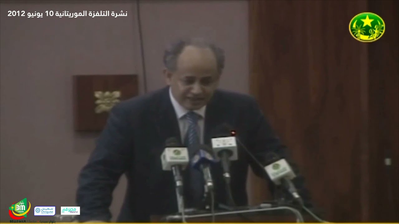 تقريرعن مثول الوزيرالأول السابق مولاي ولد محمد لقظف أمام البرلمان للإجابة على سؤال شفوي #ارشيف 2012