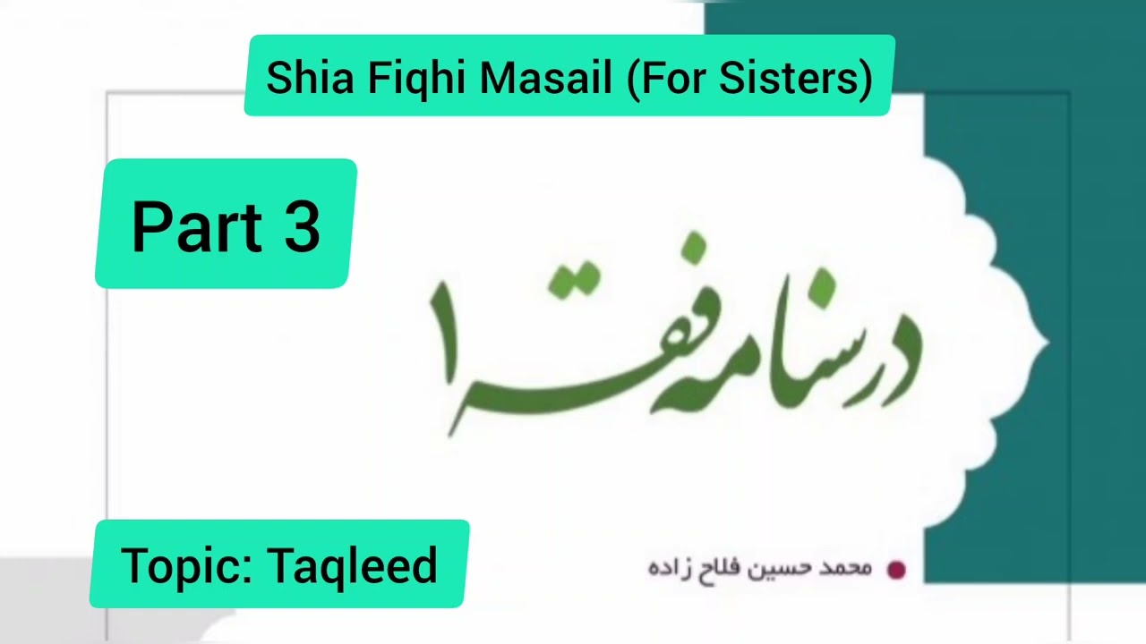Part 3 | Topic: Taqleed |  Shia Fiqhi Masail (for sisters) | توضیح المسائل