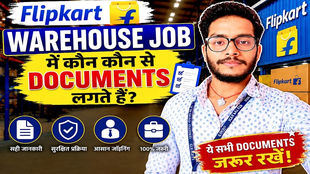Flipkart Warehouse Job Mein Kaun Kaun Se Documents Lagte Hain? | Complete Documents List 2026 📄 