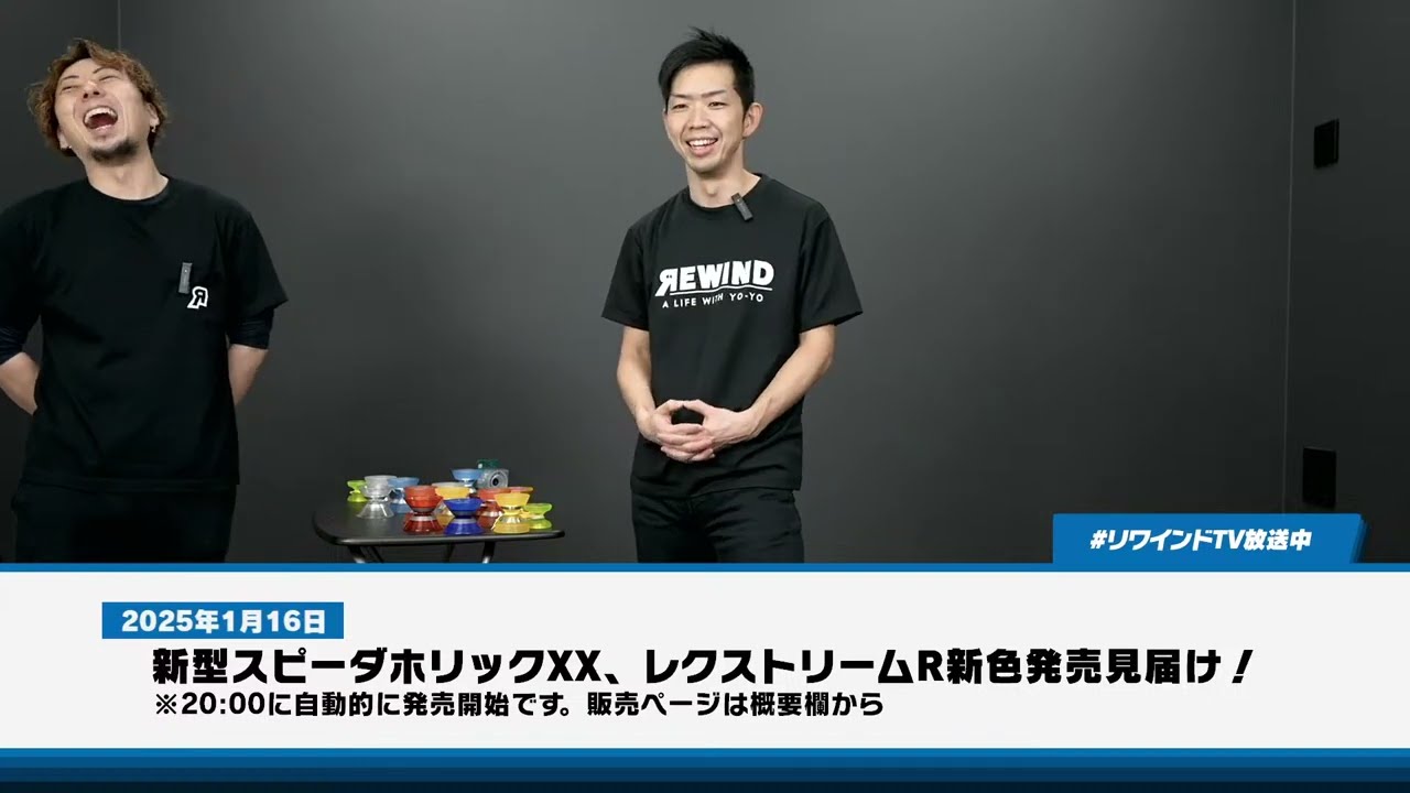 【アーカイブ】C3『新型スピーダホリックXX』『新色レクストリームR』オンライン発売見届けLIVEでした！ #ヨーヨー