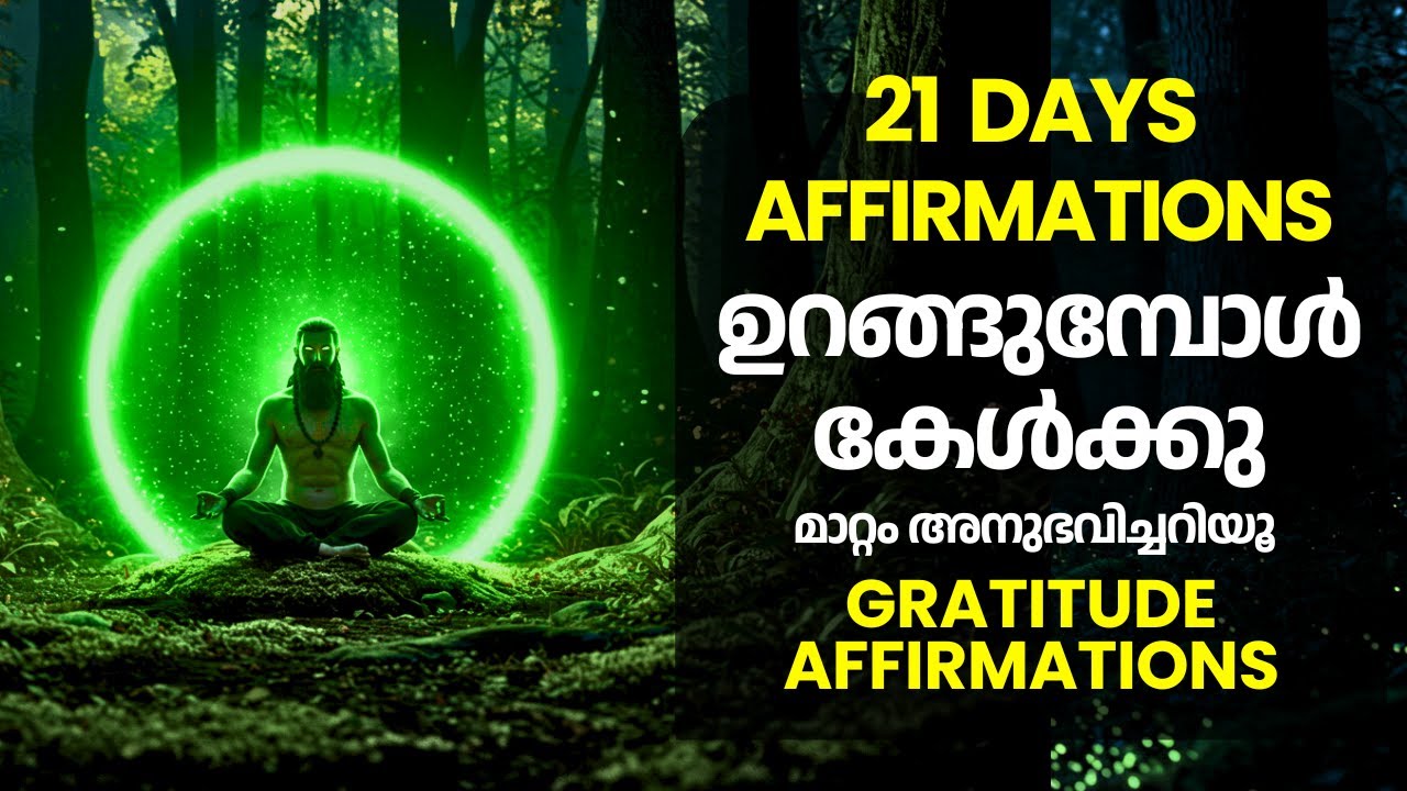 നടക്കാത്ത എന്ത് ആഗ്രഹവും നടക്കും❤️ 21 ദിവസം ഉറക്കത്തിൽ കേട്ട് നോക്കൂ #lawofattraction