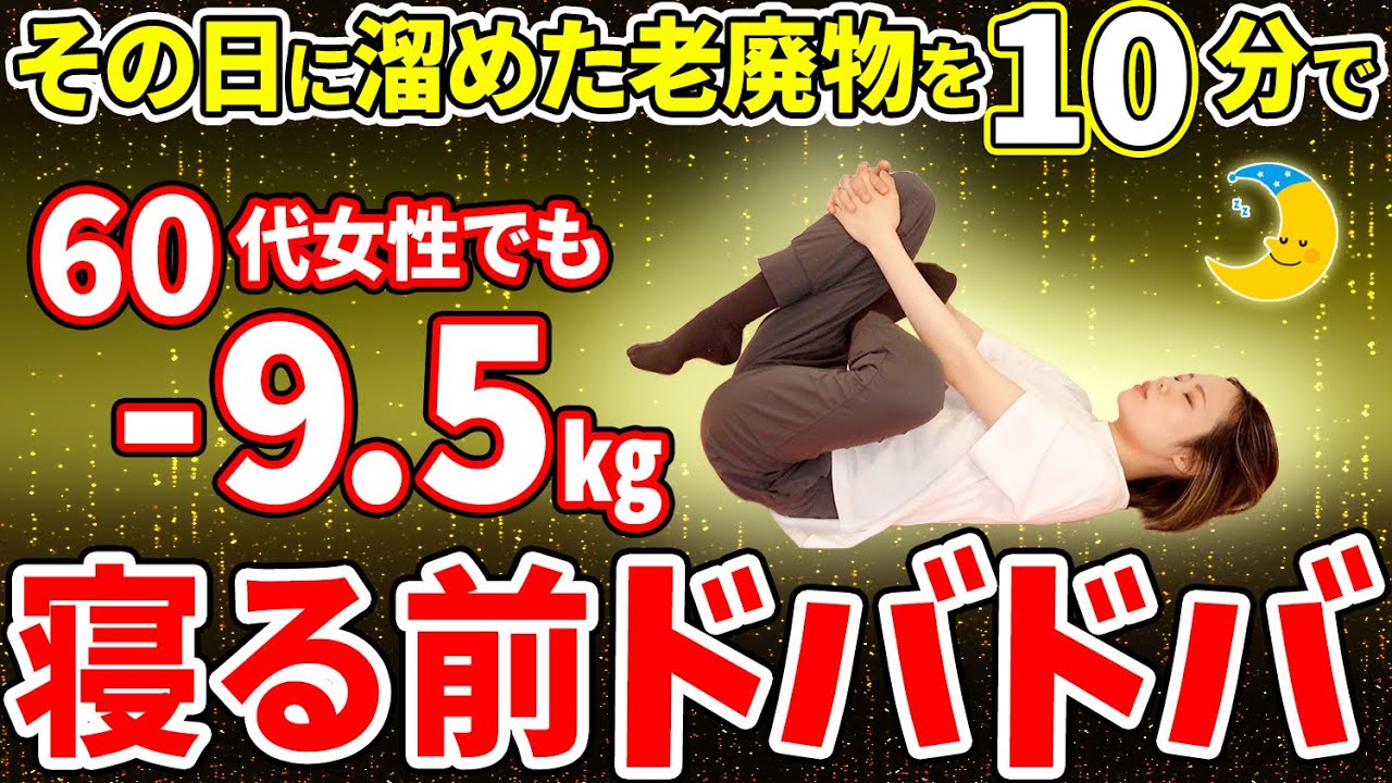 【3ヶ月63→54kg🔥】効率よく全身リンパ流して最強デトックス🔥